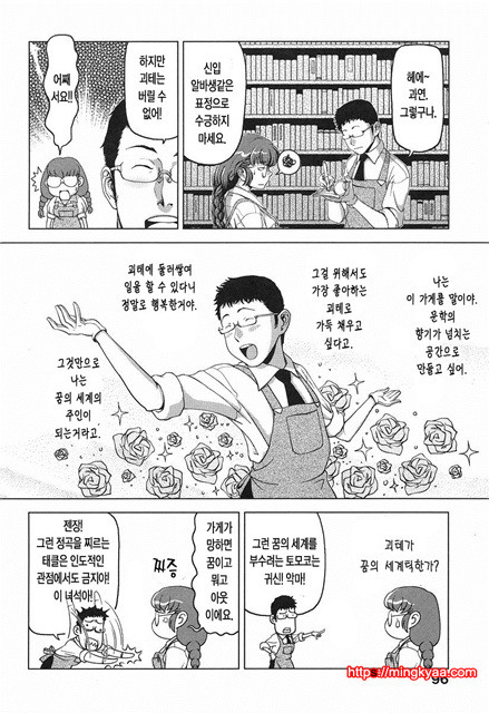 본점가슴가게4_by 망가 이미지 #21