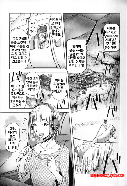 벼랑끝의여자_by 망가 이미지 #2