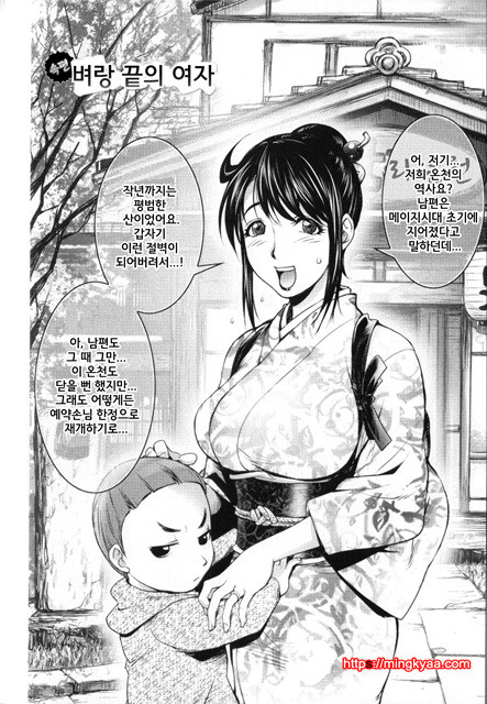 벼랑끝의여자_by 망가 이미지 #3