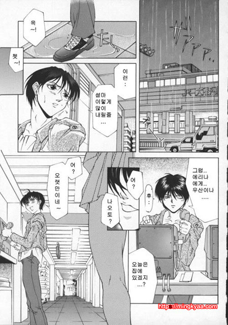미자(媚姉) 6_by 망가 이미지 #1