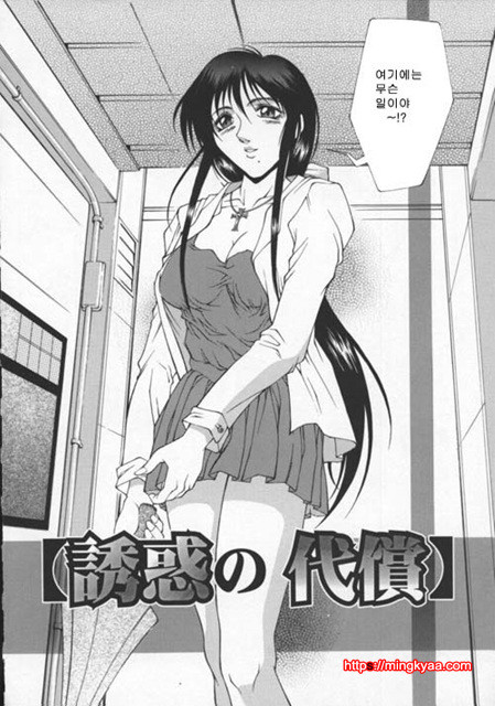 미자(媚姉) 6_by 망가 이미지 #2