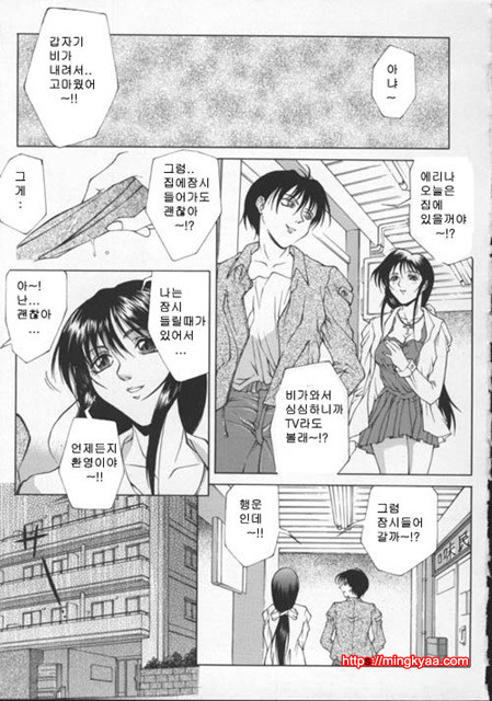 미자(媚姉) 6_by 망가 이미지 #3