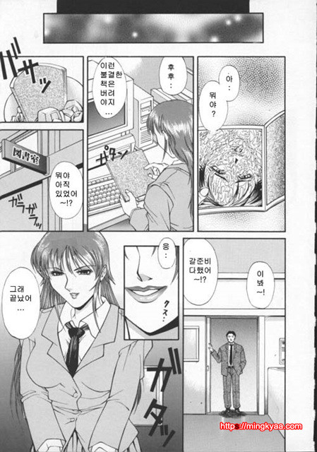 미자(媚姉) 5_by 망가 이미지 #36