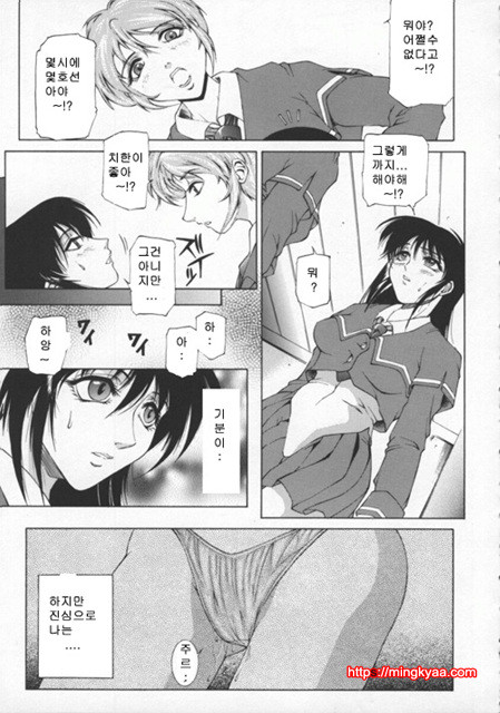 미자(媚姉) 4_by 망가 이미지 #2
