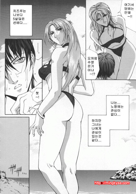 미자(媚姉) 4_by 망가 이미지 #17