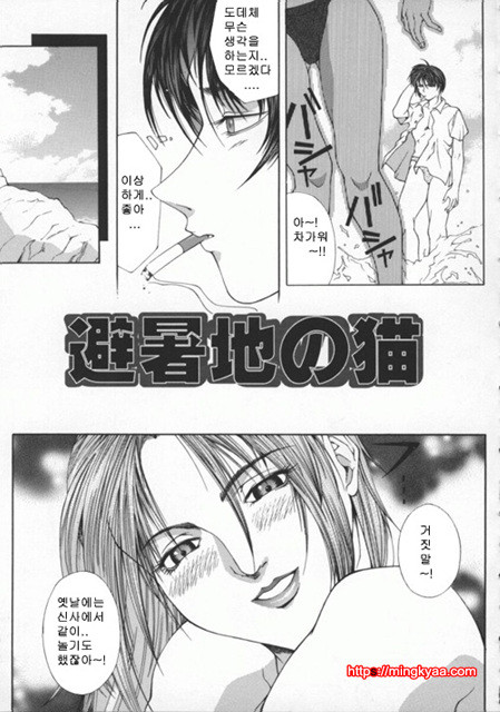 미자(媚姉) 4_by 망가 이미지 #18