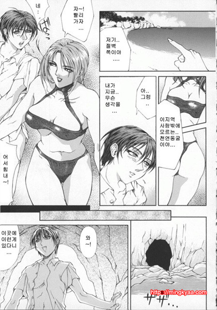 미자(媚姉) 4_by 망가 이미지 #20