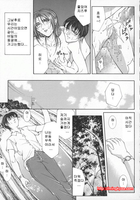미자(媚姉) 4_by 망가 이미지 #28