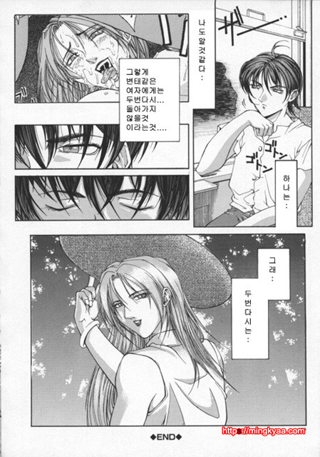 미자(媚姉) 4_by 망가 이미지 #35