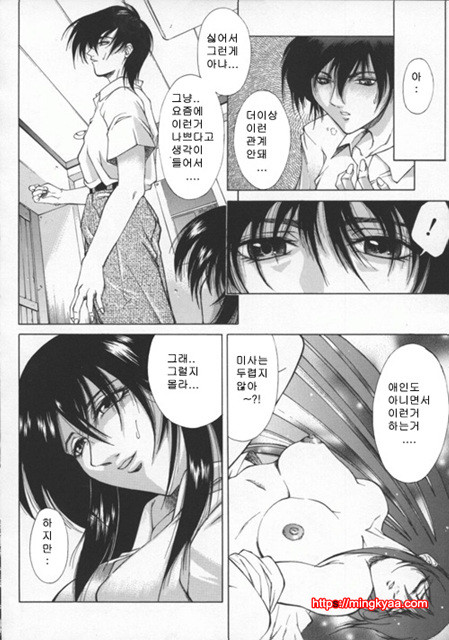 미자(媚姉) 3_by 망가 이미지 #19
