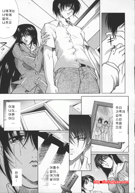 미자(媚姉) 3_by 망가 이미지 #20