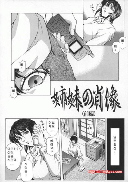 미자(媚姉) 2_by 망가 이미지 #1
