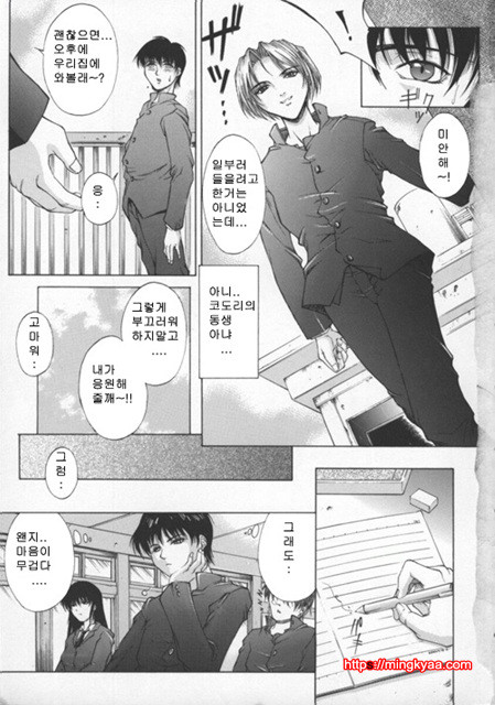 미자(媚姉) 1_by 망가 이미지 #6