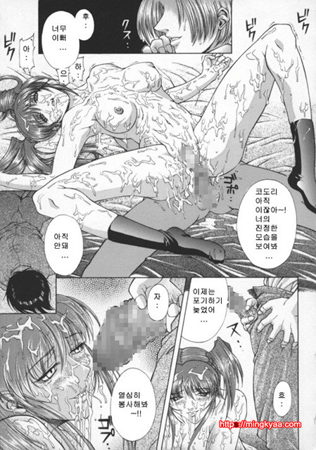 미자(媚姉) 1_by 망가 이미지 #16