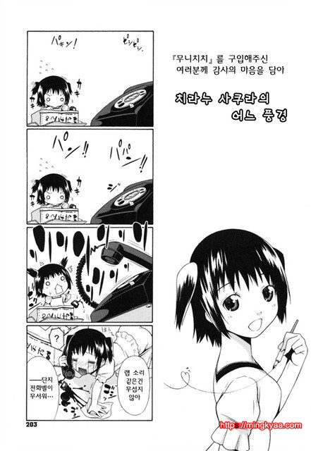 무니치치(むにちち) 9_by 망가 이미지 #21