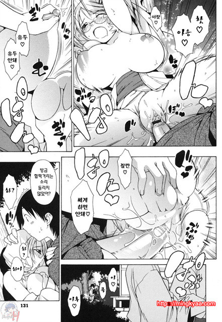 무니치치(むにちち) 6_by 망가 이미지 #17