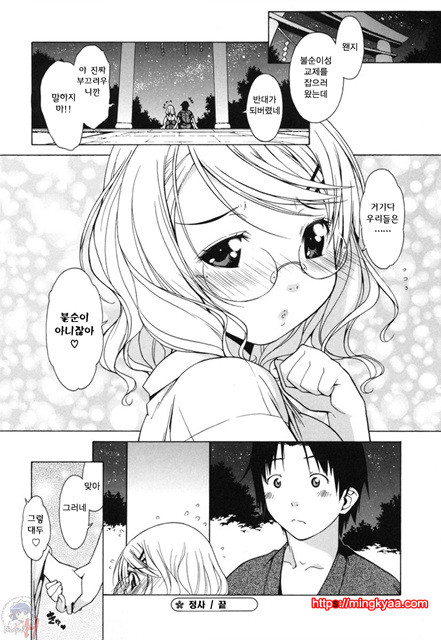 무니치치(むにちち) 6_by 망가 이미지 #24