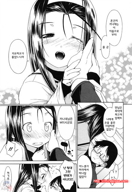 무니치치(むにちち) 5_by 망가 이미지 #9