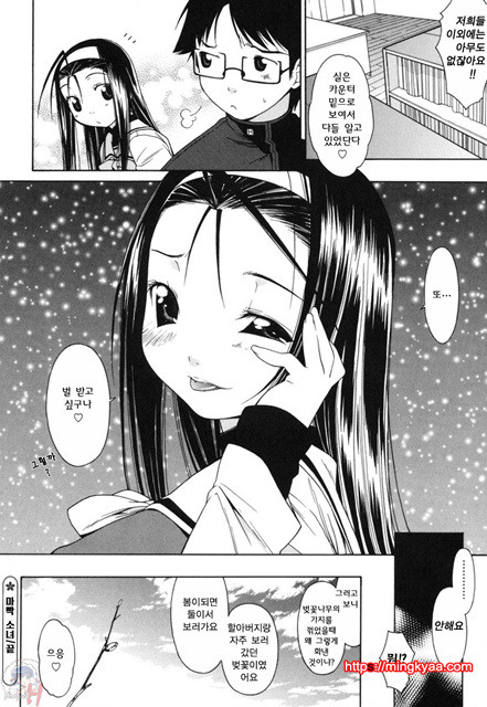 무니치치(むにちち) 5_by 망가 이미지 #20