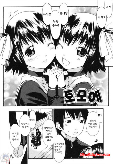 무니치치(むにちち) 3_by 망가 이미지 #2