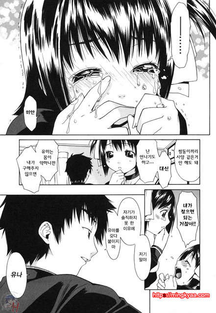 무니치치(むにちち) 3_by 망가 이미지 #13