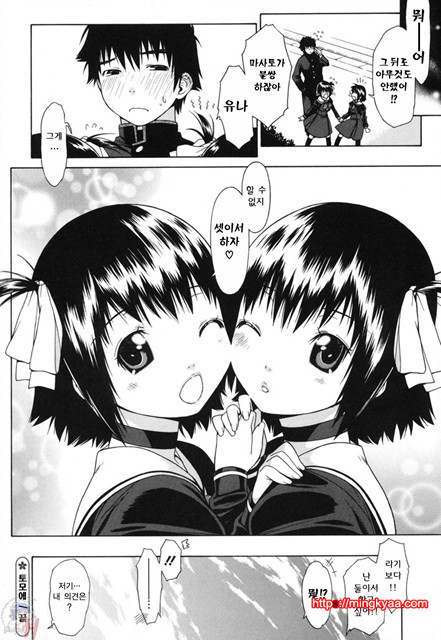 무니치치(むにちち) 3_by 망가 이미지 #24