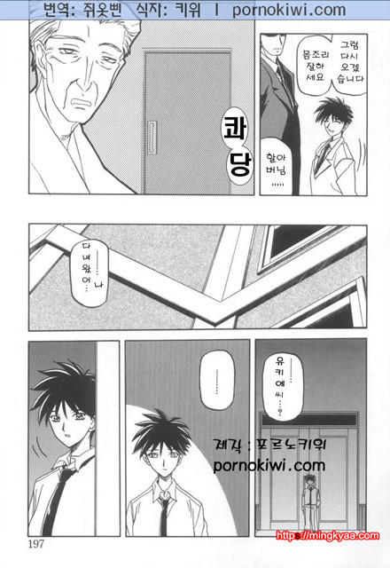 모래의 사슬 02(完)-8_by 망가 이미지 #5