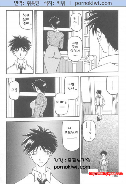 모래의 사슬 02(完)-8_by 망가 이미지 #6