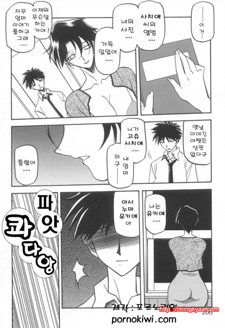 모래의 사슬 02(完)-8_by 망가 이미지 #8