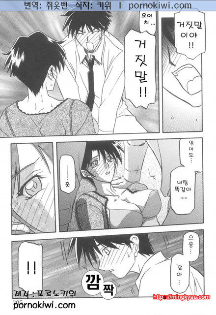 모래의 사슬 02(完)-8_by 망가 이미지 #13