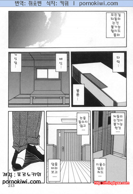 모래의 사슬 02(完)-8_by 망가 이미지 #21