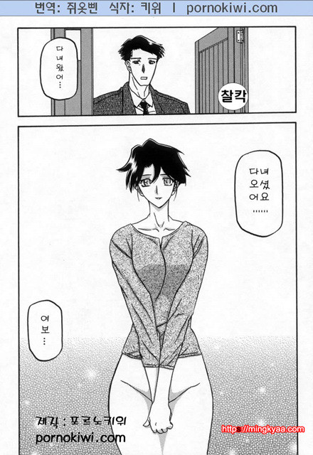 모래의 사슬 02(完)-8_by 망가 이미지 #23