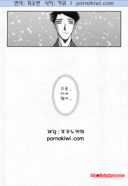 모래의 사슬 02(完)-8_by 망가 이미지 #24