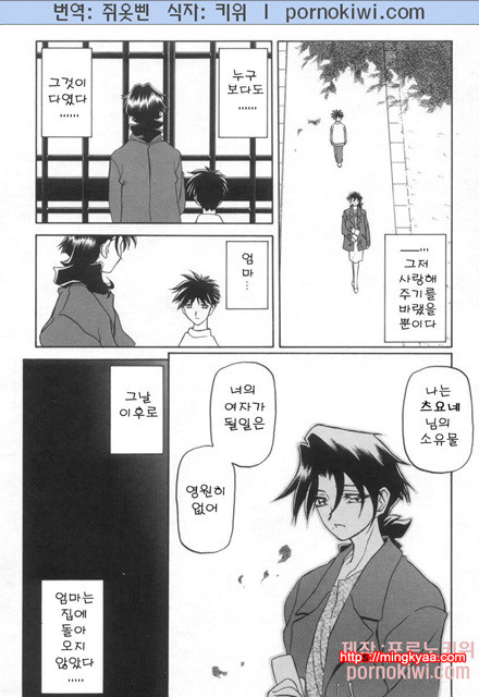 모래의 사슬 02(完)-7_by 망가 이미지 #2