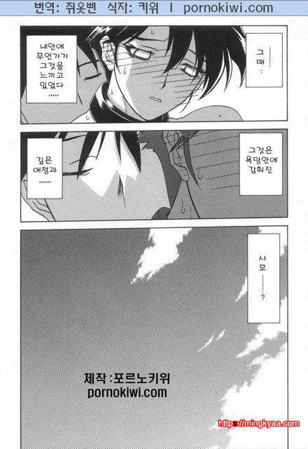 모래의 사슬 02(完)-7_by 망가 이미지 #5