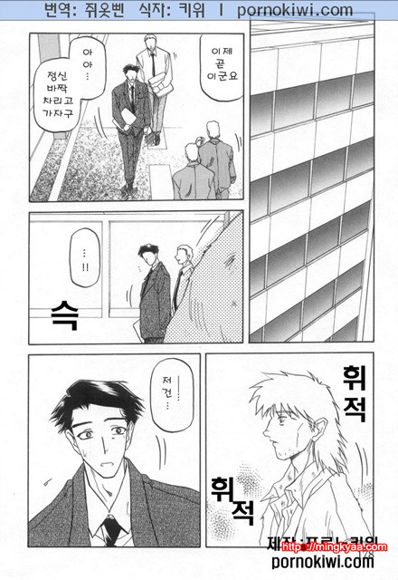 모래의 사슬 02(完)-7_by 망가 이미지 #6