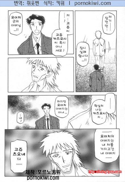 모래의 사슬 02(完)-7_by 망가 이미지 #7