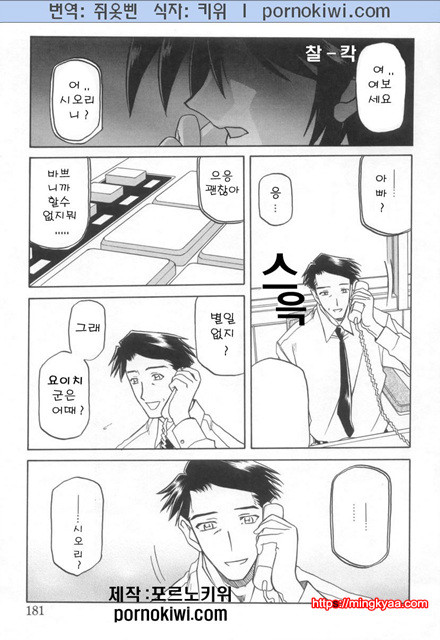 모래의 사슬 02(完)-7_by 망가 이미지 #9