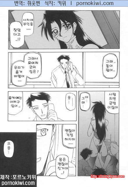 모래의 사슬 02(完)-7_by 망가 이미지 #11