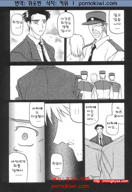 모래의 사슬 02(完)-7_by 망가 이미지 #14