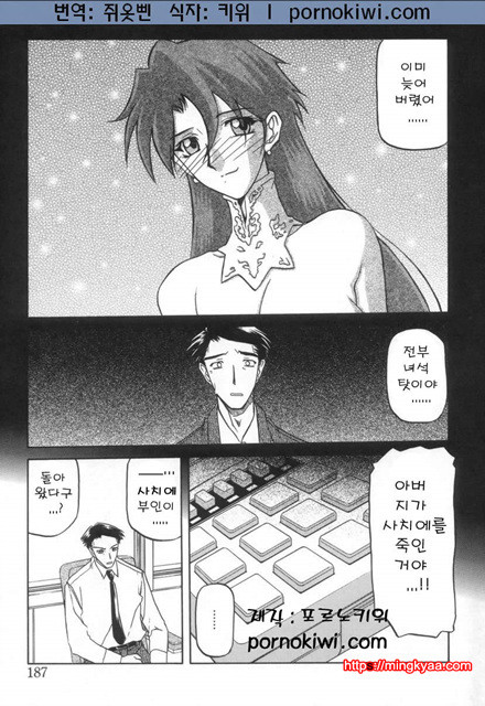 모래의 사슬 02(完)-7_by 망가 이미지 #15