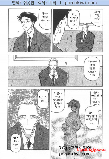 모래의 사슬 02(完)-7_by 망가 이미지 #18