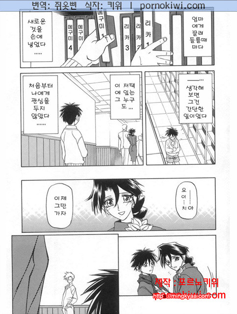 모래의 사슬 02(完)-6_by 망가 이미지 #2