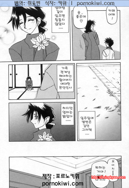 모래의 사슬 02(完)-6_by 망가 이미지 #4