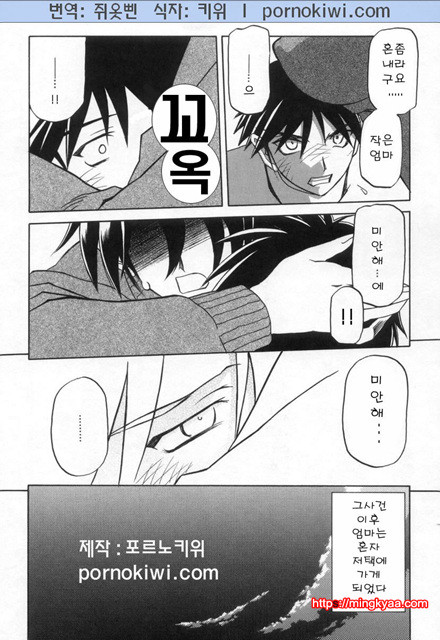 모래의 사슬 02(完)-6_by 망가 이미지 #8