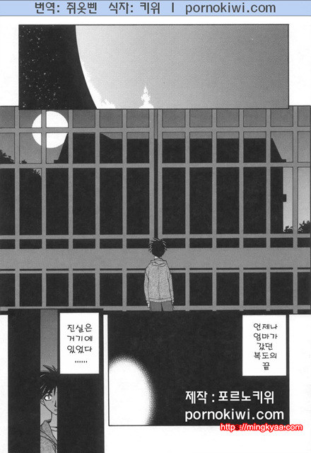 모래의 사슬 02(完)-6_by 망가 이미지 #10