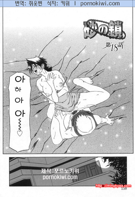 모래의 사슬 02(完)-6_by 망가 이미지 #17