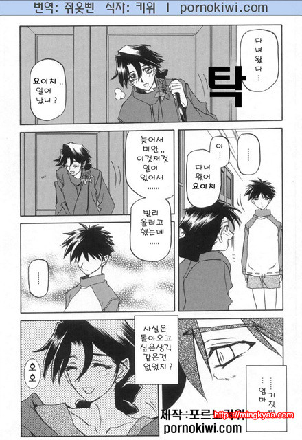 모래의 사슬 02(完)-6_by 망가 이미지 #18