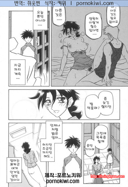 모래의 사슬 02(完)-6_by 망가 이미지 #19