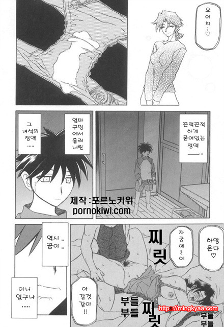 모래의 사슬 02(完)-6_by 망가 이미지 #21